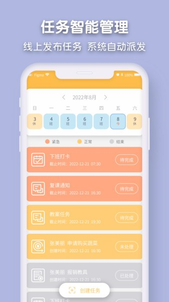 仟籽国际幼儿园 安卓版v2.6.5